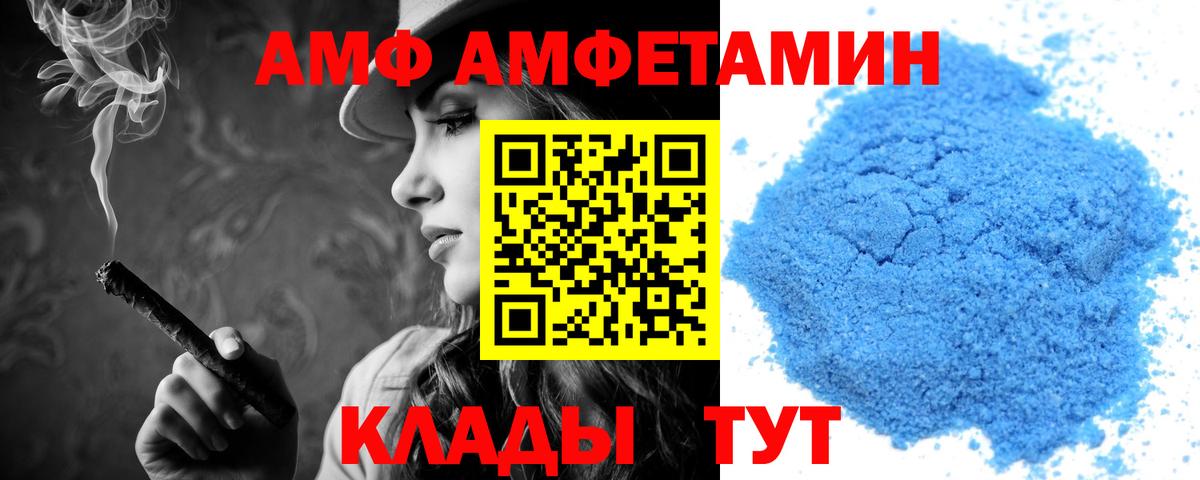 Амфетамин VHQ Электросталь