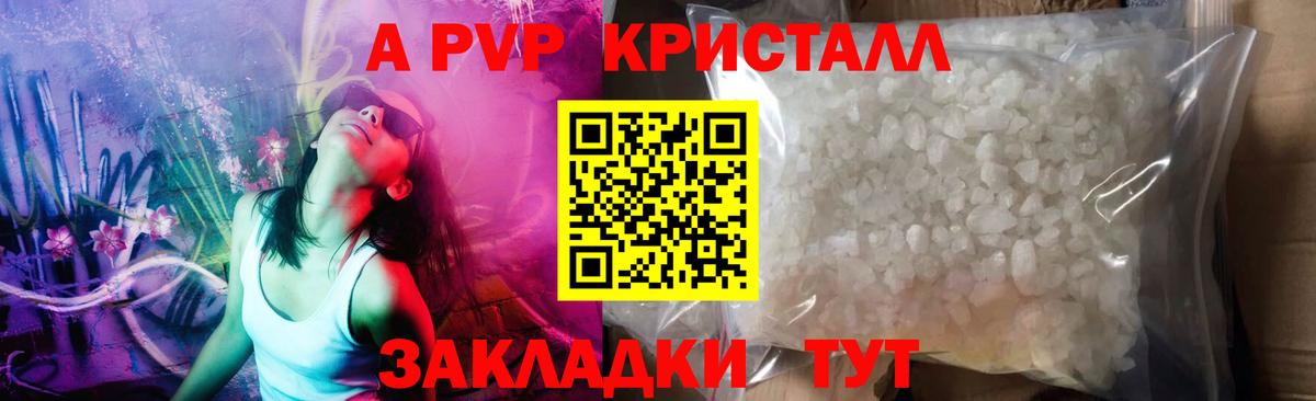 A-PVP СК КРИС Электросталь