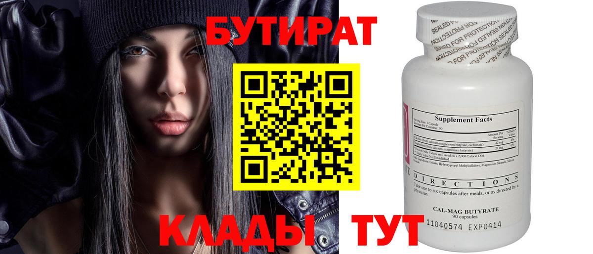 БУТИРАТ GHB Электросталь