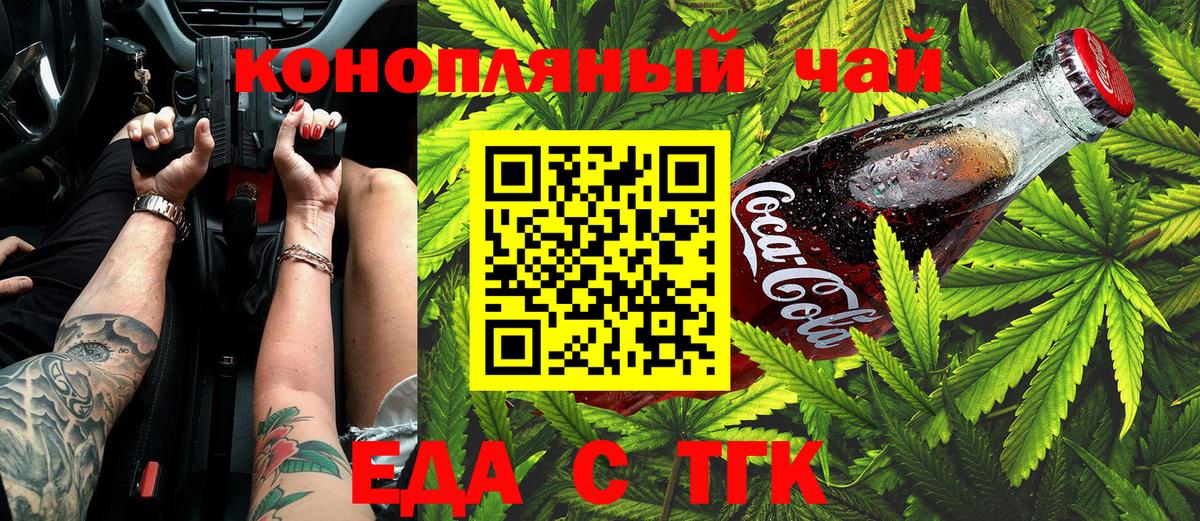 Cannafood конопля  Вход с VPN  Электросталь 