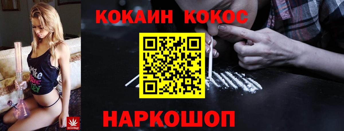 Кокаин 98% Электросталь