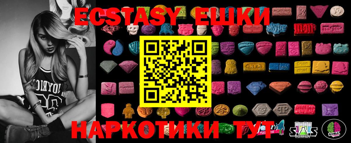 Электросталь  Экстази VHQ  Вход с VPN 
