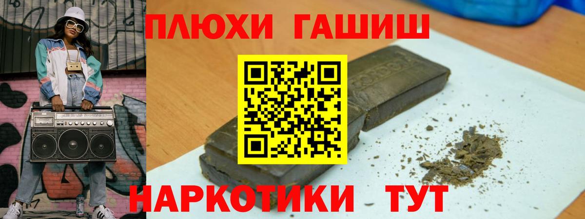 ГАШ Premium Электросталь