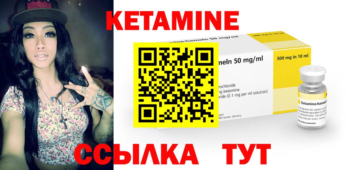 КЕТАМИН VHQ Электросталь