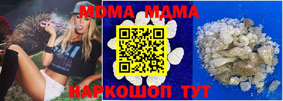МДМА VHQ  Вход с VPN  Электросталь  MDMA VHQ 
