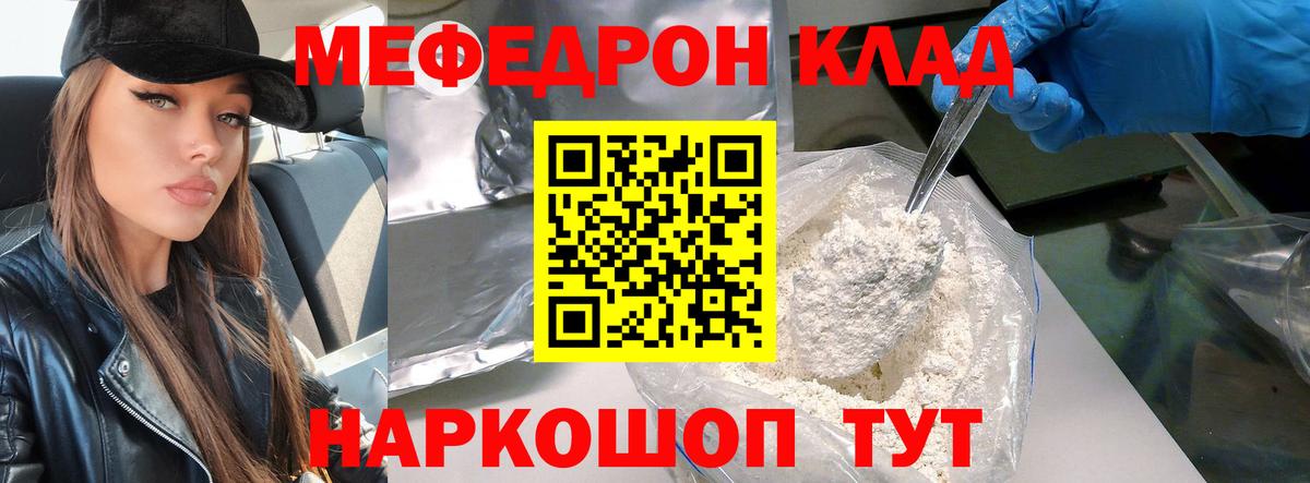 Мефедрон мука  гидра ONION  Меф мяу мяу  Электросталь  Вход с VPN 