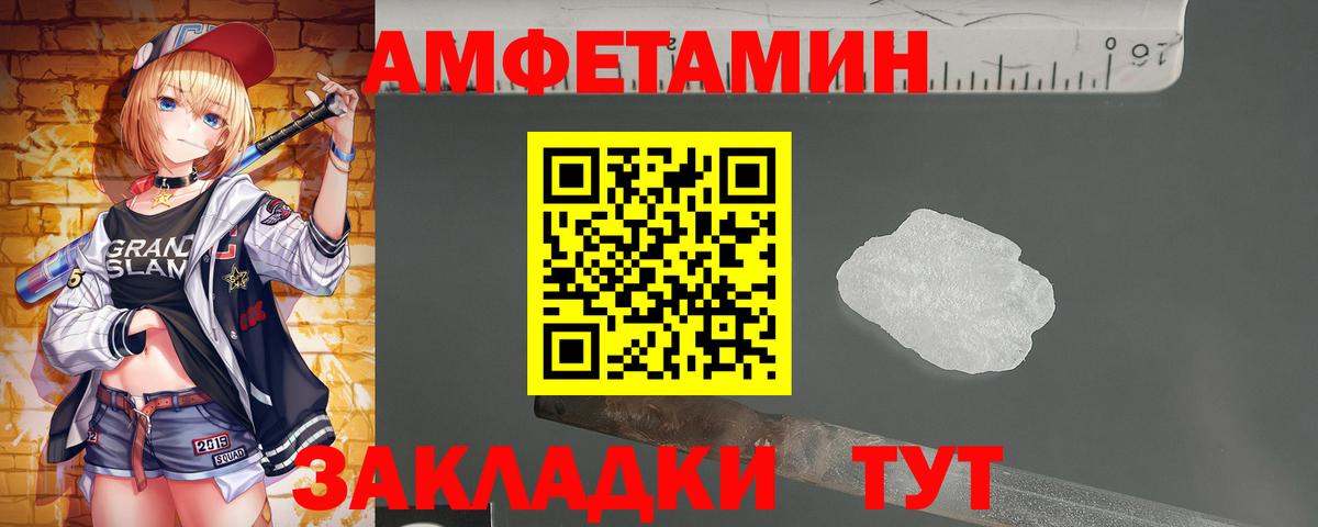 Электросталь  МЕТАМФЕТАМИН винт  Вход с VPN 