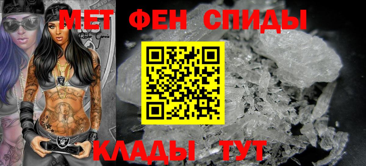Метамфетамин кристалл Электросталь
