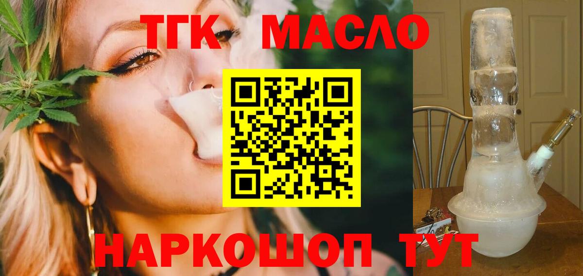 Электросталь  цена   Дистиллят ТГК Wax  Вход с VPN  ТГК жижа 