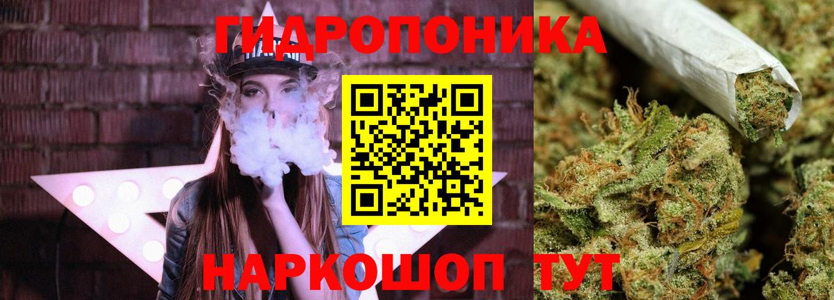 Бошки марихуана ГИДРОПОН  Вход с VPN  Электросталь  Марихуана Ganja 